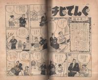 小学五年生　昭和29年5月号　表紙画・沢田重隆「写生」