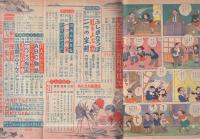 小学五年生　昭和29年5月号　表紙画・沢田重隆「写生」