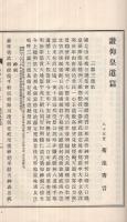 遯庵詩存