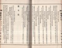 遯庵詩存