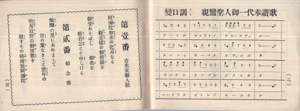 親鸞聖人御一代記(編輯人不詳) / 永井古書店 / 古本、中古本、古