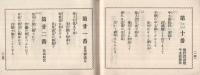 親鸞聖人御一代奉讃歌