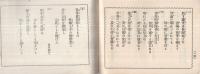 親鸞聖人御一代奉讃歌