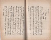 早期吃音矯正法