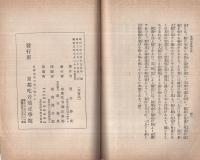 早期吃音矯正法