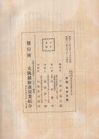 羅紗・洋服・製絨業者名鑑