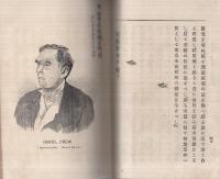 相場哲学　一名・相場指南