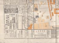長野共進会独案内