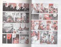 怨歌劇場（ぱるコミックス）