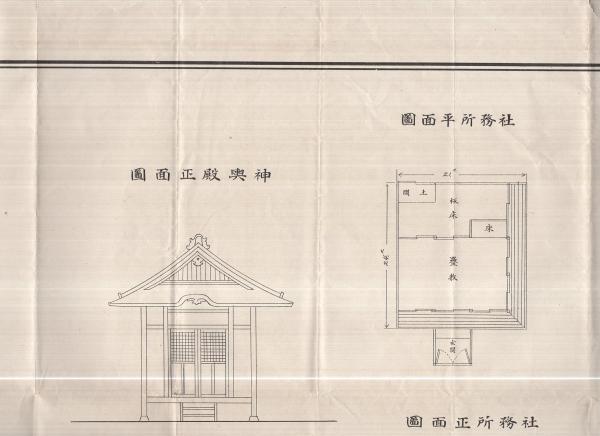 烏山町八雲神社本社及拝殿側面図 社務所平面図 社務所正面図 神輿殿正面図 額堂平面図 額堂正面図 2枚一括 栃木県 伊東古本店 古本 中古本 古書籍の通販は 日本の古本屋 日本の古本屋