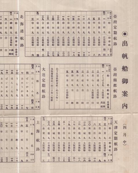 地図）尾張三河両国全図(愛知県）(著作兼発行者・若山文二郎