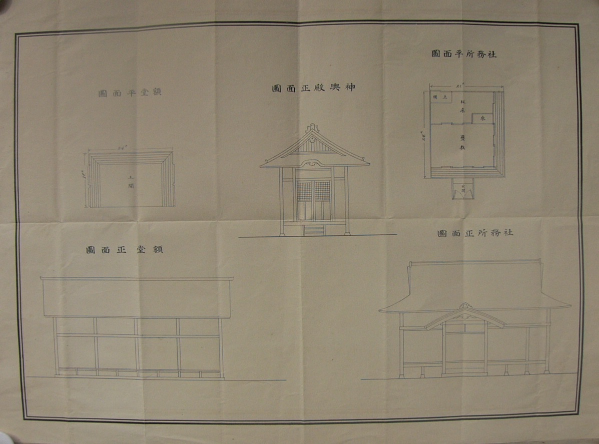 烏山町八雲神社本社及拝殿側面図 社務所平面図 社務所正面図 神輿殿正面図 額堂平面図 額堂正面図 2枚一括 栃木県 伊東古本店 古本 中古本 古書籍の通販は 日本の古本屋 日本の古本屋