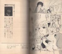 マミちゃんのマミー（ティーン・コミックス・デラックス）