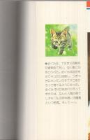 肩で風きるペルシャ猫（セブンティーン・コミックス）