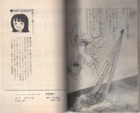 初恋便り（ティーン・コミックス・デラックス）