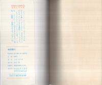 初恋便り（ティーン・コミックス・デラックス）