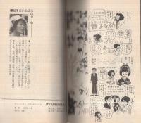 ぼくは純情同居人（ティーン・コミックス・デラックス）