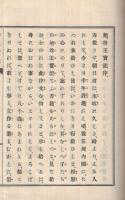 尊王実記
