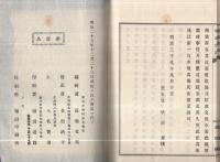 尊王実記