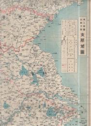 第三師団出動方面　支那地図　名古屋新聞昭和3年6月5日特別附録