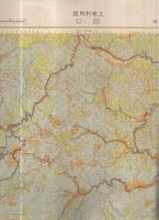 天竜・東三河総合開発地域土地利用図　田口（愛知県）