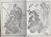 (ボール表紙) 佐野常世物語　全