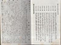 (ボール表紙) 佐野常世物語　全