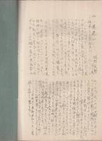 睦き集ひ　信友会誌　第3号　大正10年11月