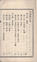 土地学