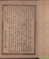 北雪美談 金沢実記