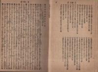 北雪美談 金沢実記