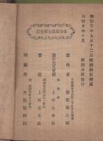 北雪美談 金沢実記
