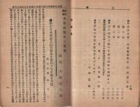 社会輿論　未来政治家之覚悟　完