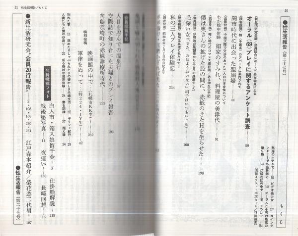 増進会句報 理系受験参考書 22冊セット　昭和62年 レトロ Yahoo!オークション - TL06-132 増進会出版社 増進会旬報 理系