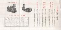 ノーマルポンプ（林角太郎商店・浜松市）