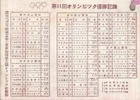 （しおり）鉄道省宅扱（名古屋市）