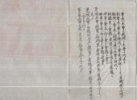 上田観光協会々則・上田観光ニュース　2点一括（長野県）