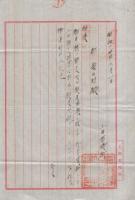 上田観光協会々則・上田観光ニュース　2点一括（長野県）