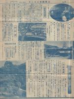 上田観光協会々則・上田観光ニュース　2点一括（長野県）