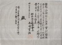 棚尾村商工振興会規則（愛知県碧海郡棚尾村）