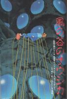 コミックボックス　19号　昭和60年8月号