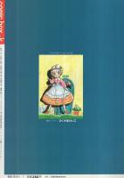 コミックボックスジュニア　7号　昭和59年7月号　表紙画・ふくやまけいこ