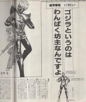コミックボックスジュニア　7号　昭和59年7月号　表紙画・ふくやまけいこ