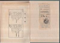森林組合の解説と運営