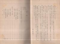 森林組合の解説と運営