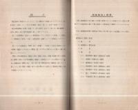 GRINDING WHEELS（東京製砥所）