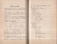 GRINDING WHEELS（東京製砥所）