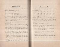 GRINDING WHEELS（東京製砥所）