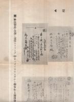 （チラシ）防寒用として斯界に定評ある堅牢保温軽快此上なき特製オーバスエーター（松本卯三郎商店・東京市）
