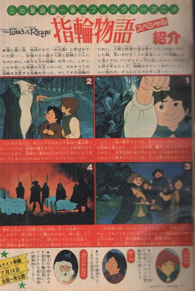 季刊映画宝庫　希少全14冊揃い 週刊少年マガジン 昭和54年28号 昭和54年7月8日号 表紙画・柳沢きみお